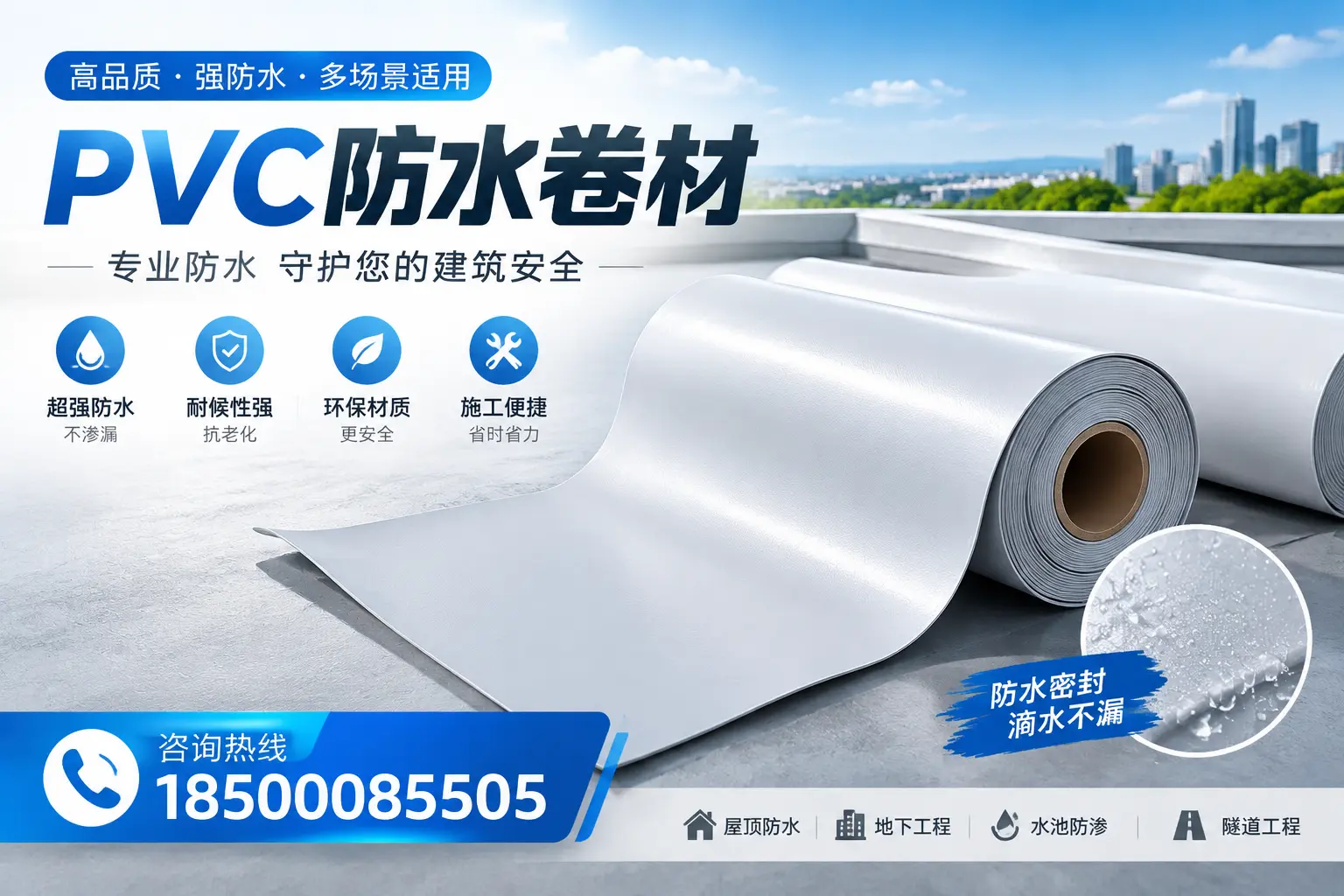 PVC防水卷材的市场竞争分析，攀枝花品牌选择参考